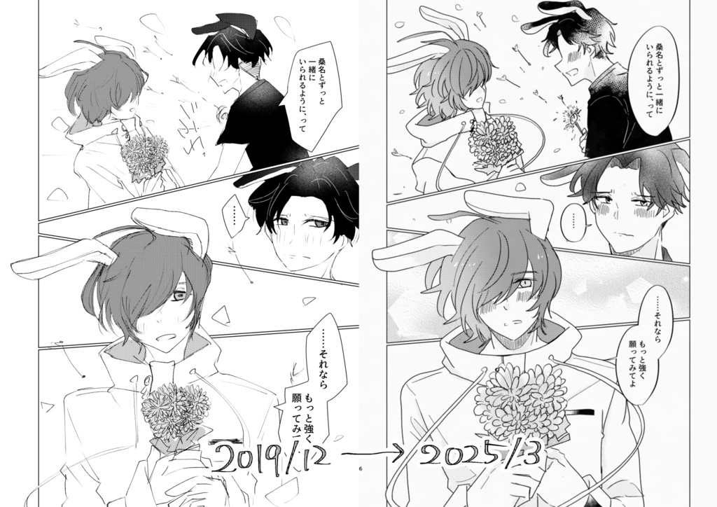 しろいうさぎとくろいうさぎ