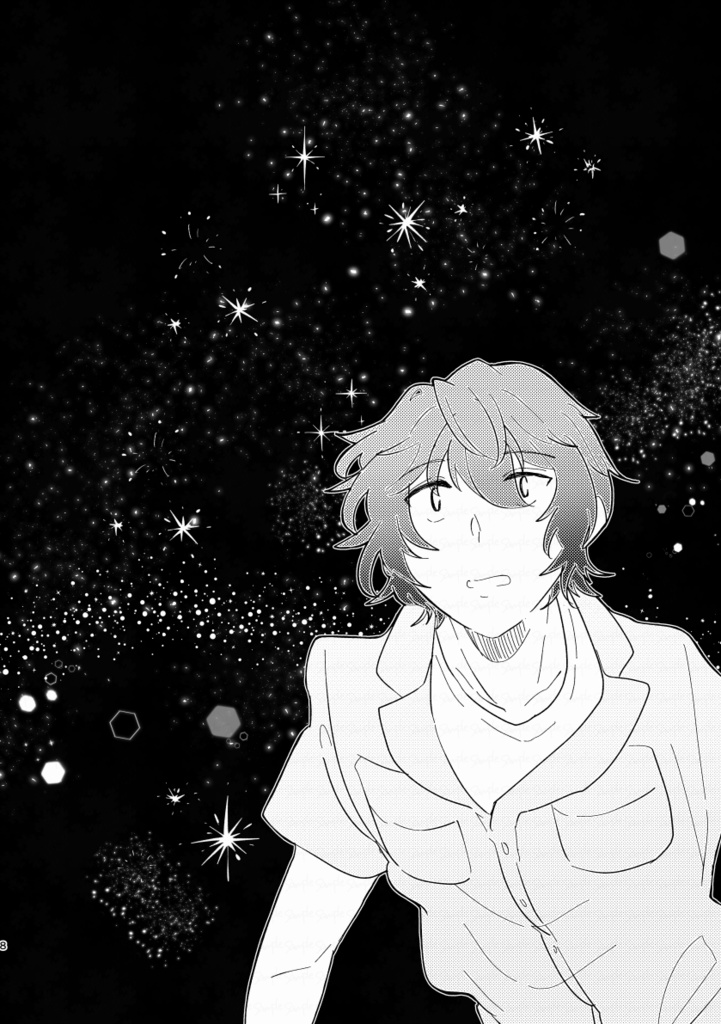 ここは 一時 宇宙