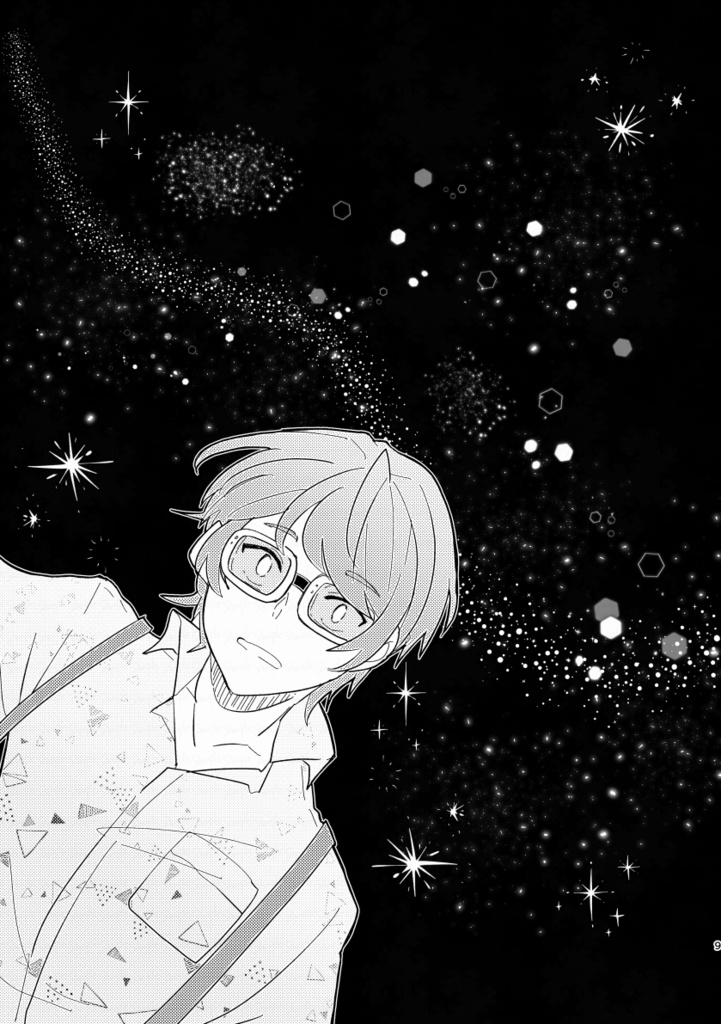 ここは 一時 宇宙