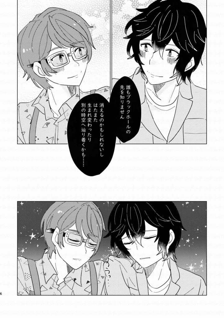 ここは 一時 宇宙