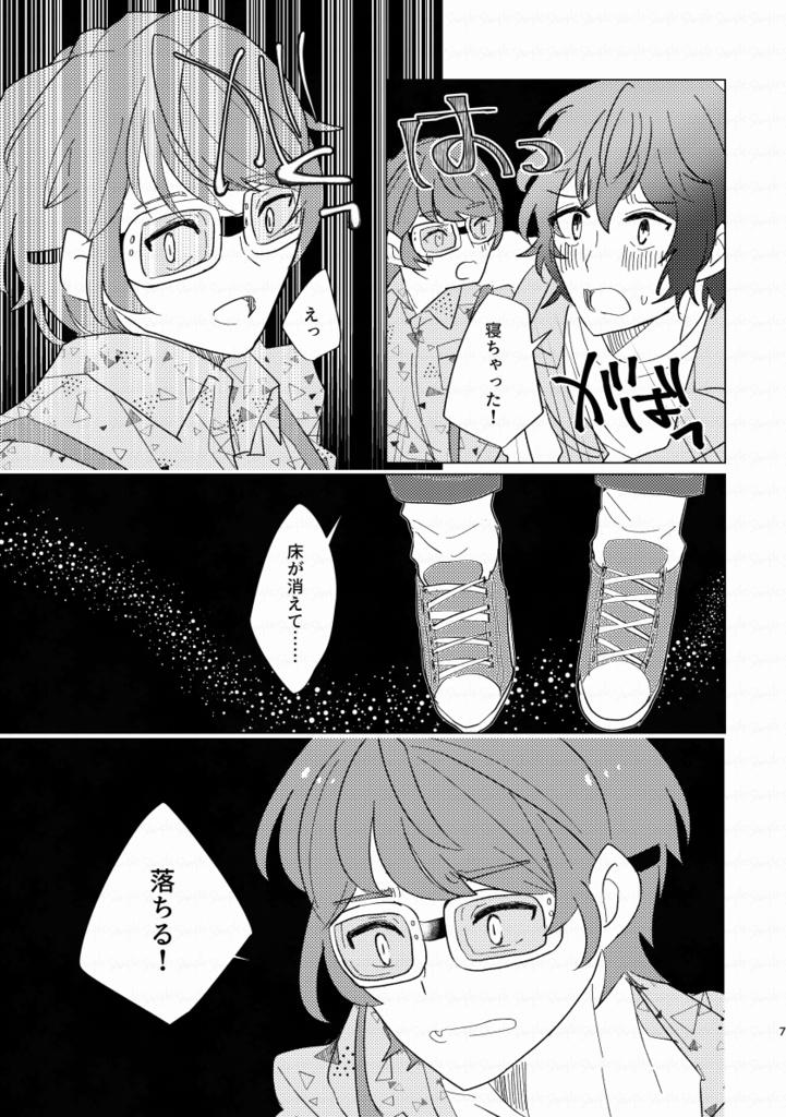 ここは 一時 宇宙