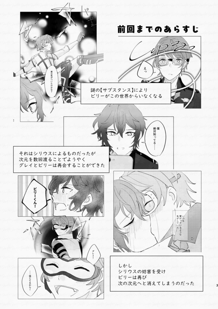 ラストコールは9次元の彼方<後編>