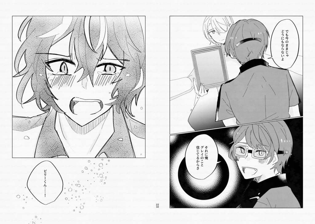 ラストコールは9次元の彼方<後編>