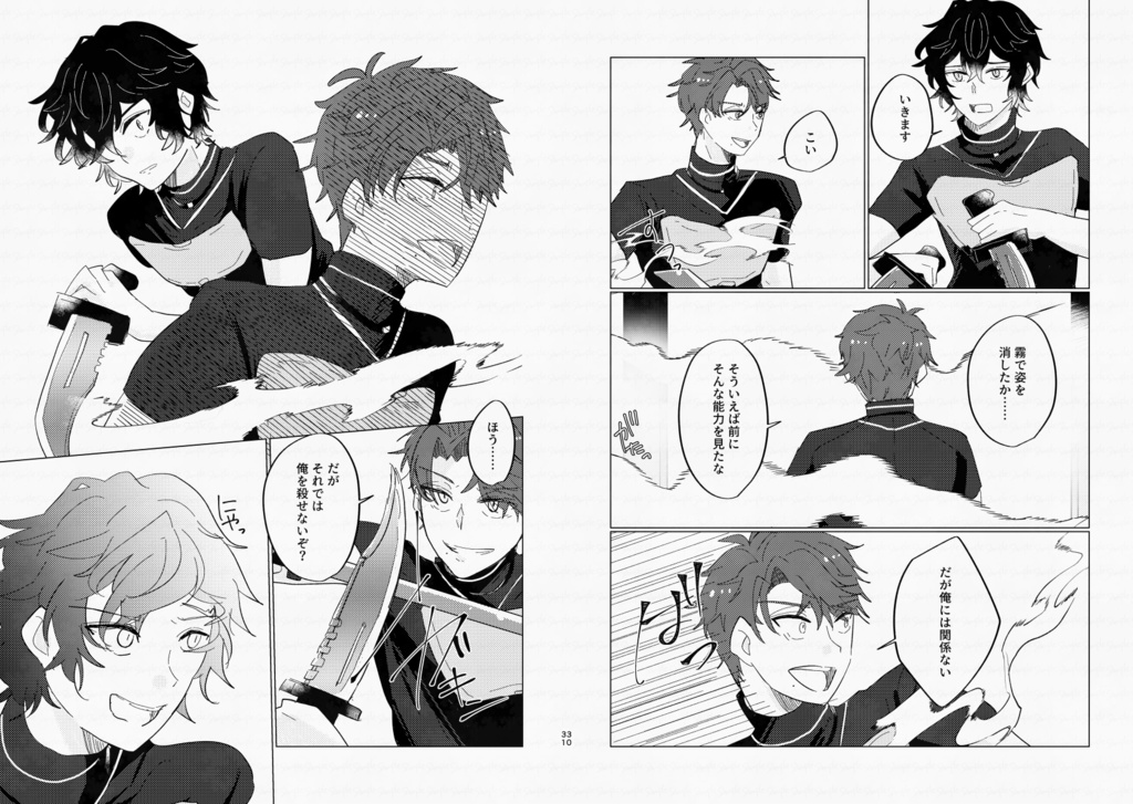 ラストコールは9次元の彼方<後編>