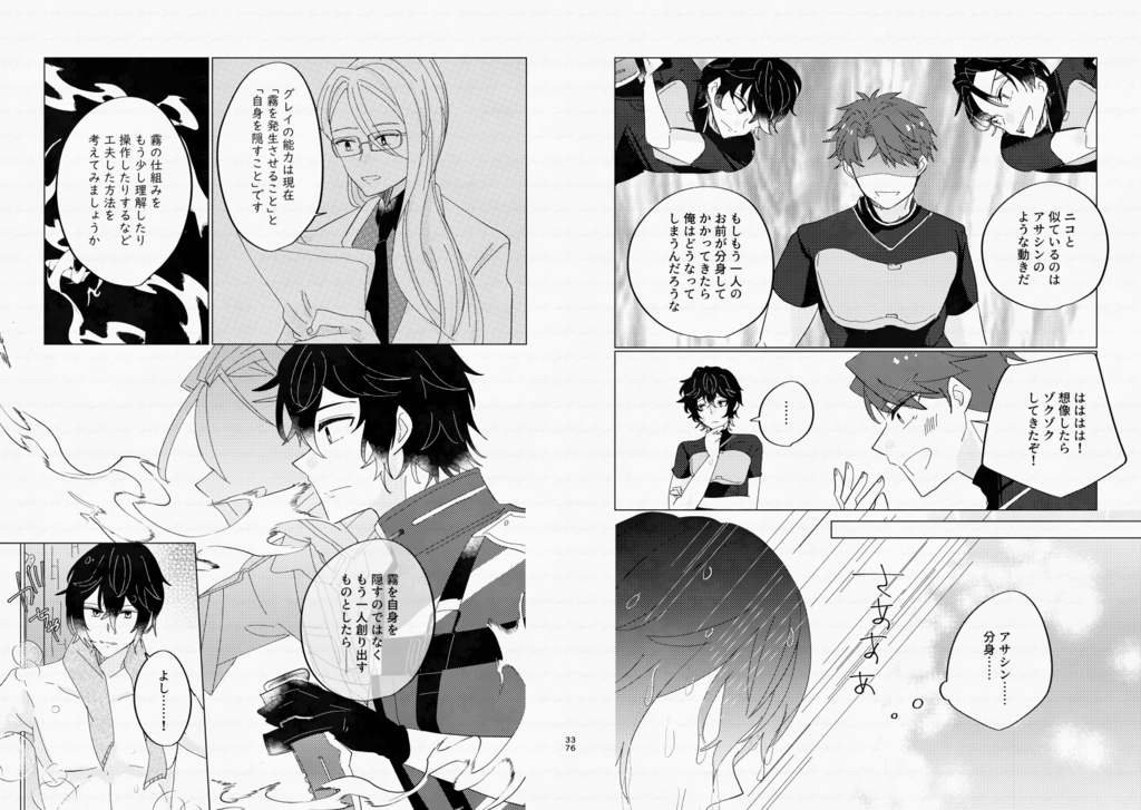 ラストコールは9次元の彼方<後編>