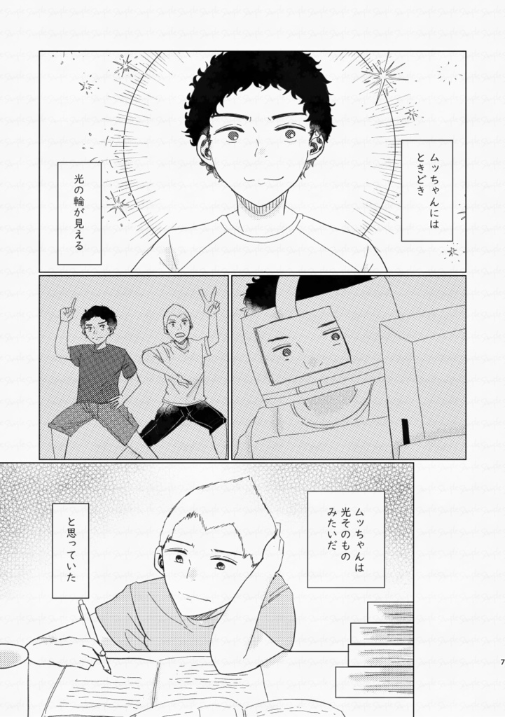 君はまるで月暈のよう