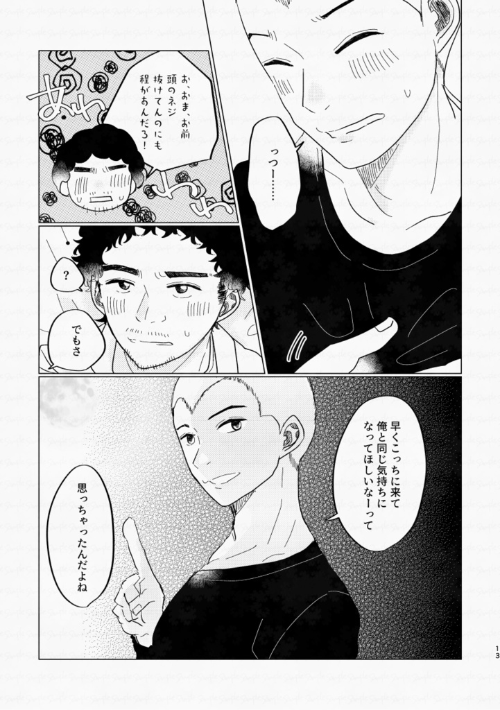 君はまるで月暈のよう