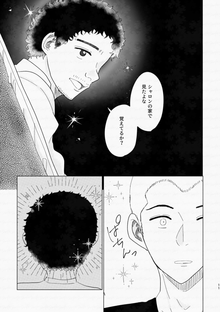 君はまるで月暈のよう