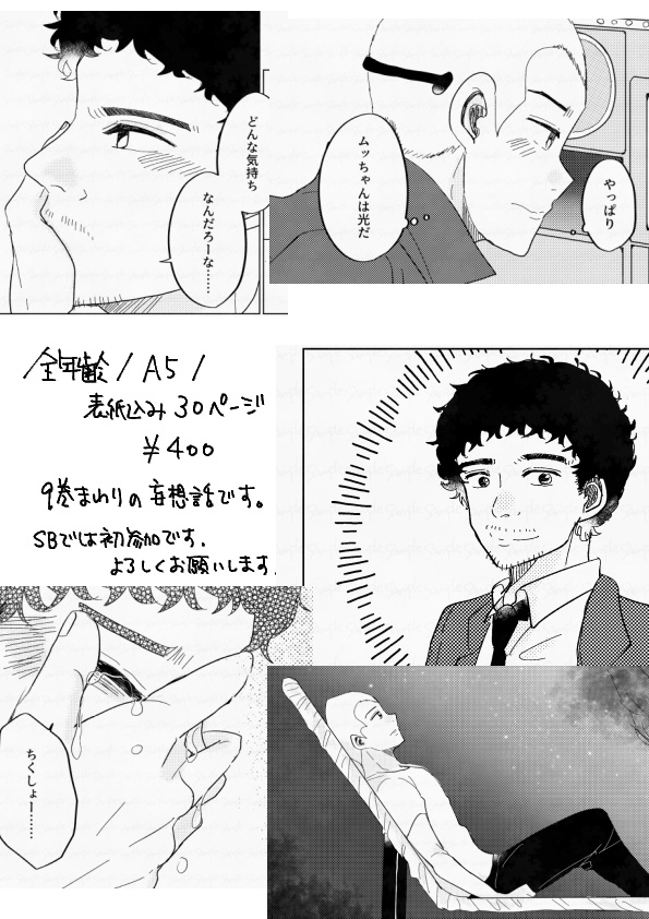 君はまるで月暈のよう