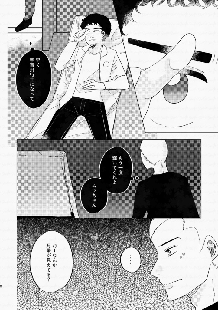 君はまるで月暈のよう