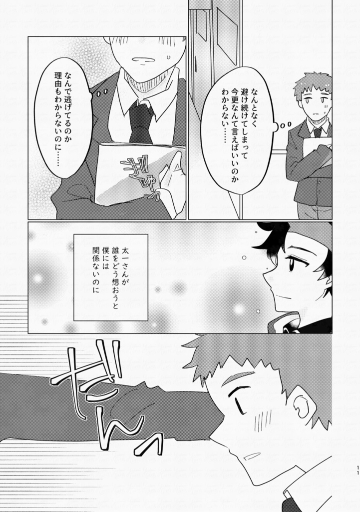 想いは全部ショコラにこめて