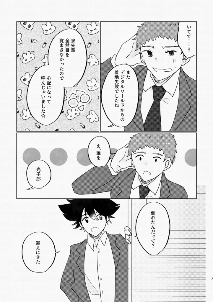 想いは全部ショコラにこめて