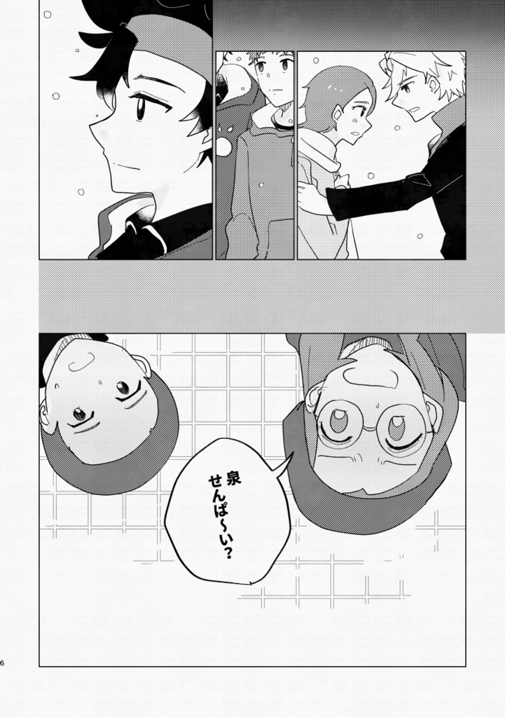 想いは全部ショコラにこめて