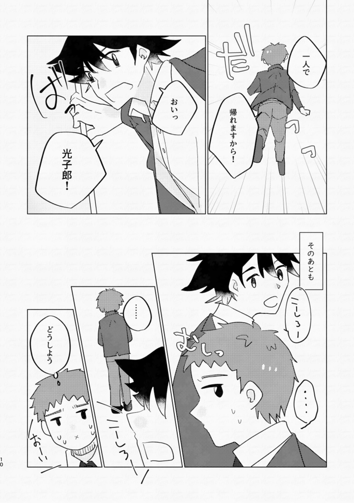 想いは全部ショコラにこめて