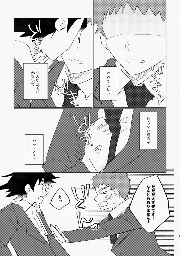 想いは全部ショコラにこめて