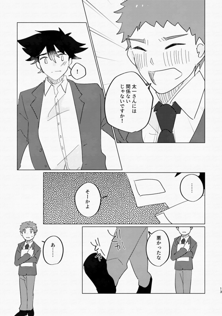 想いは全部ショコラにこめて