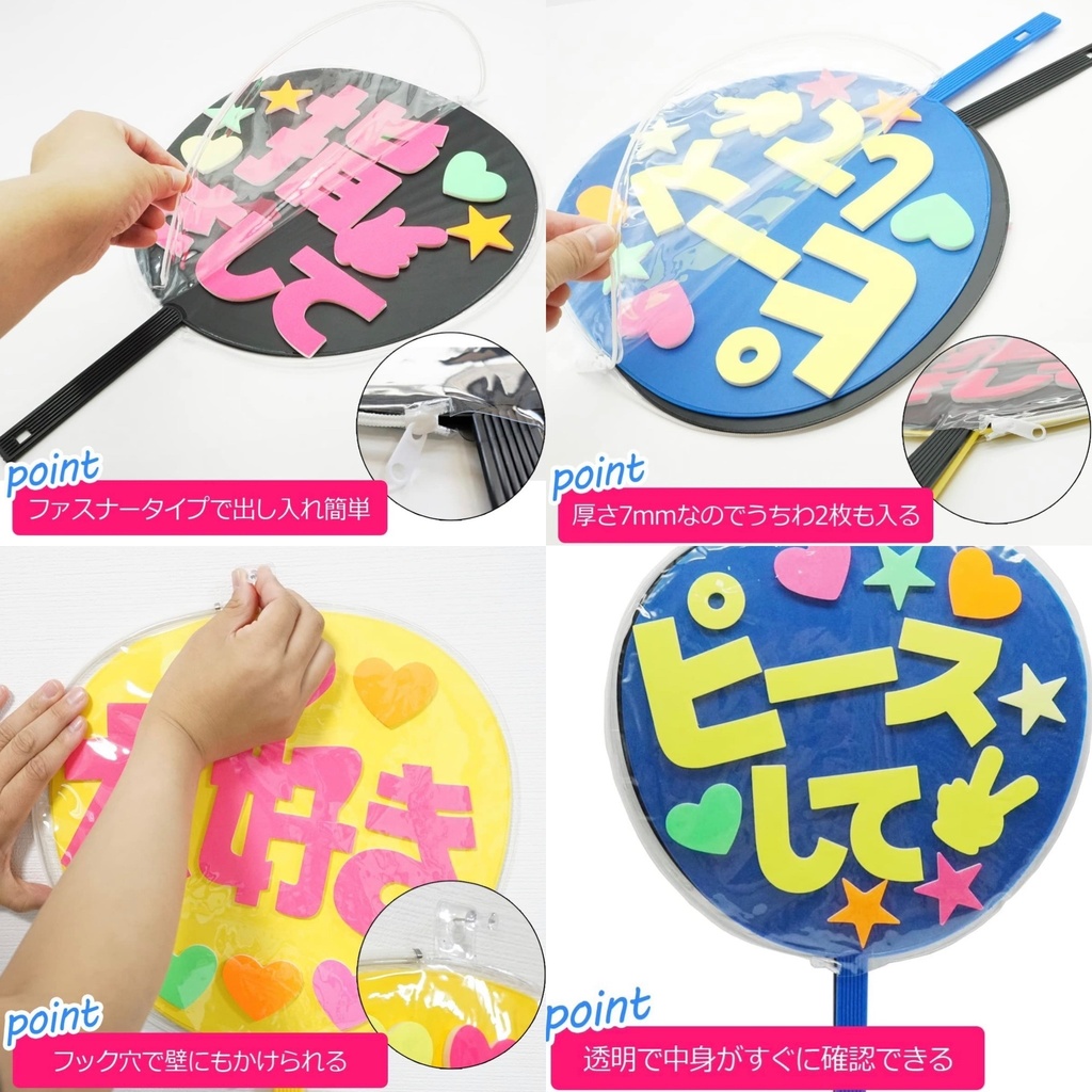 BIGうちわカバー