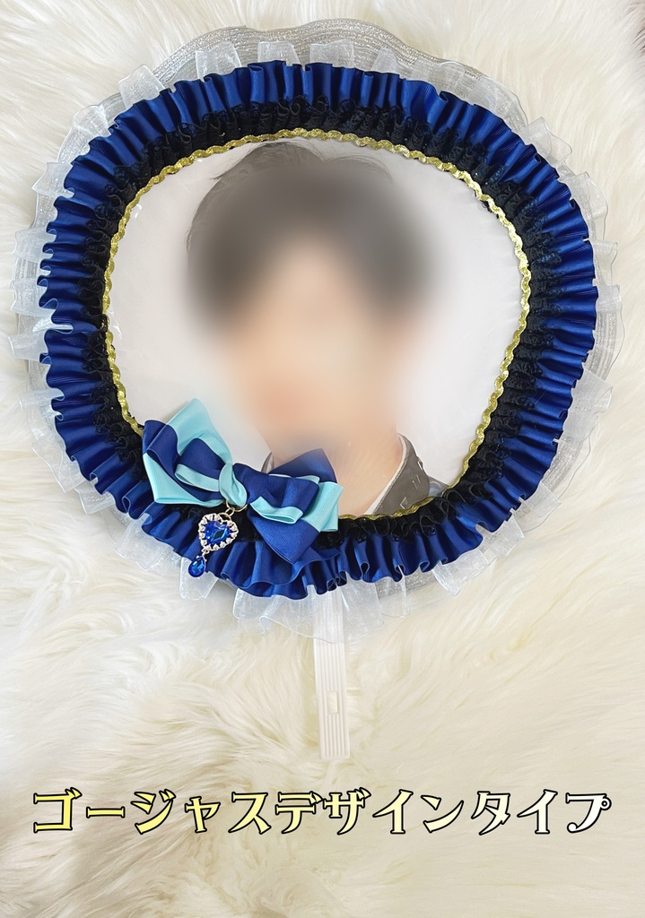 BIGうちわカバー