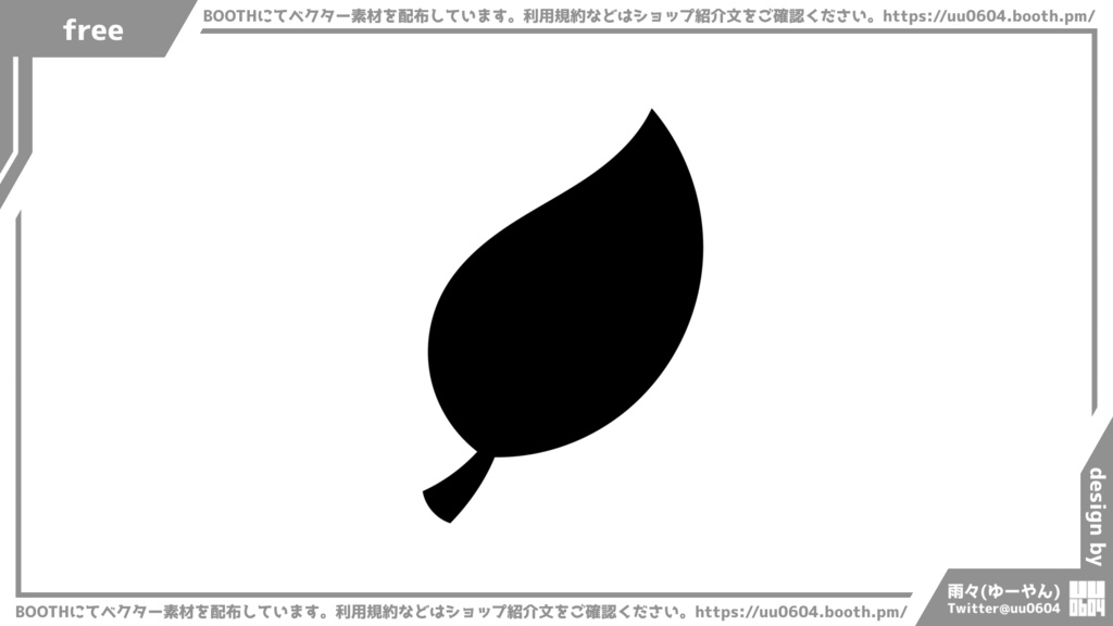 【ベクター素材】20220107_葉っぱ1