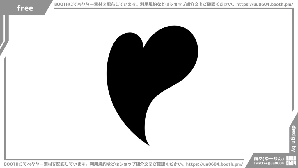 【ベクター素材】20220115_ハート1