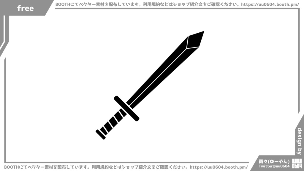 【ベクター素材】20220117_剣1