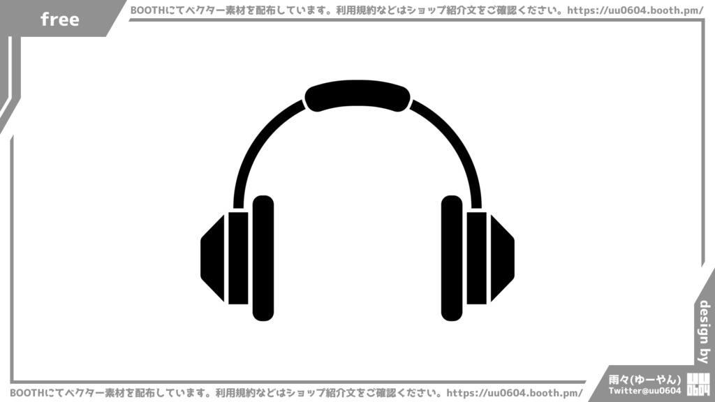 【ベクター素材】20220118_ヘッドホン1