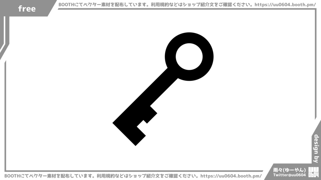 【ベクター素材】20220123_鍵1