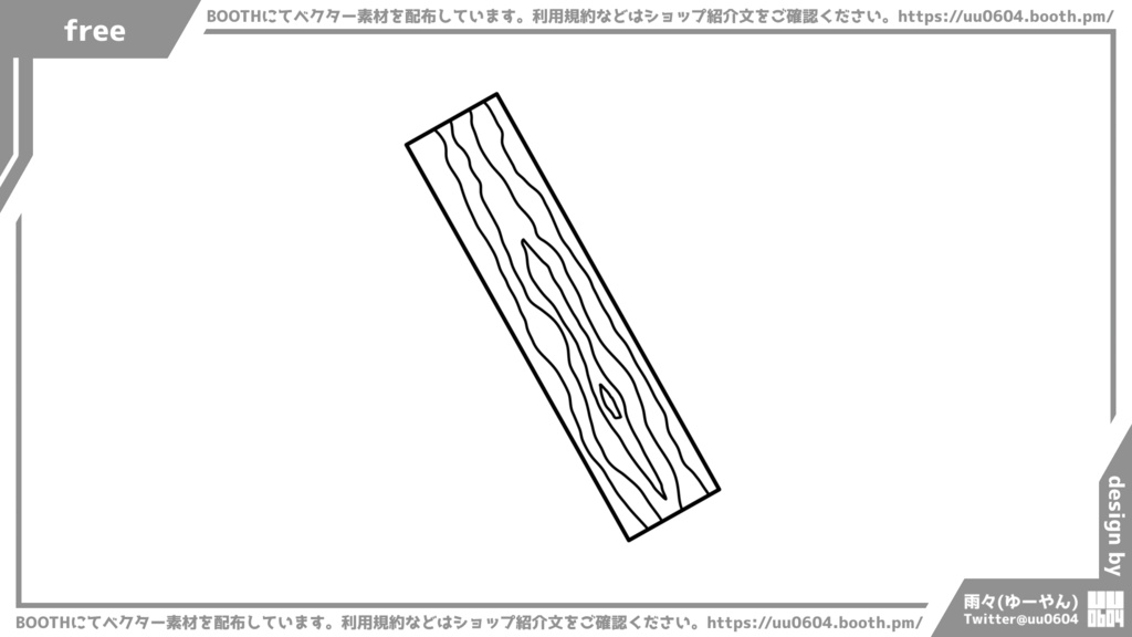 【ベクター素材】20220125_木の板1