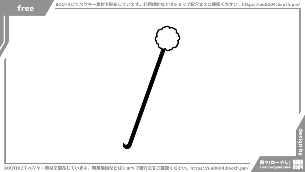 【ベクター素材】20220127_耳かき棒1