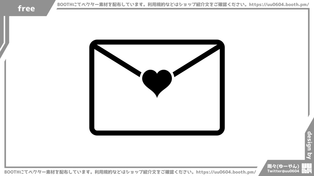 【ベクター素材】20220205_ラブレター1