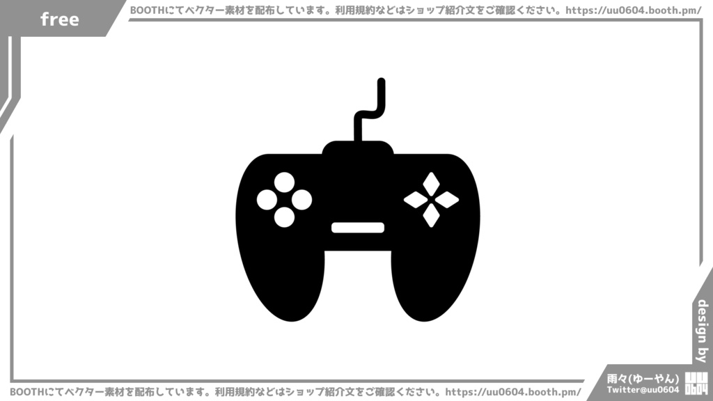 【ベクター素材】20220207_コントローラー1