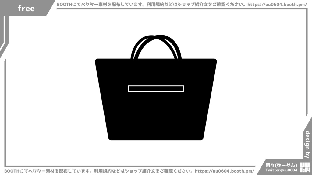 【ベクター素材】20220208_バッグ1