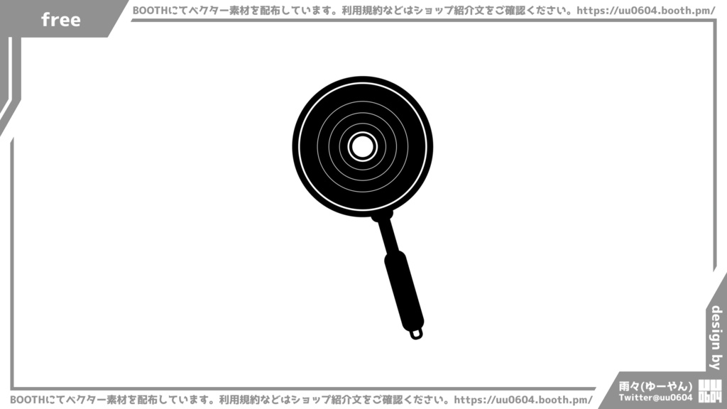 【ベクター素材】20220209_フライパン1