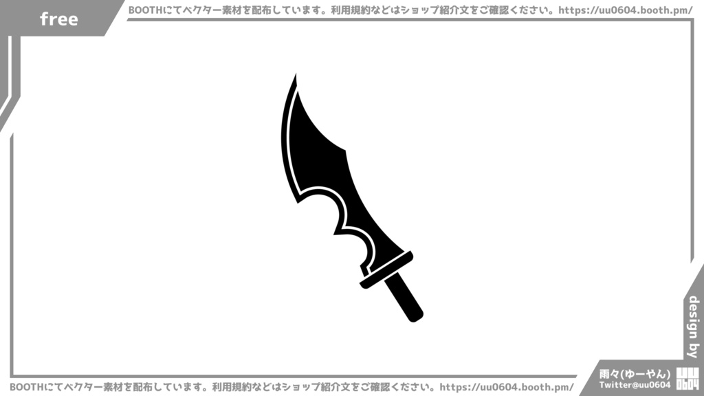【ベクター素材】20220214_ナイフ1