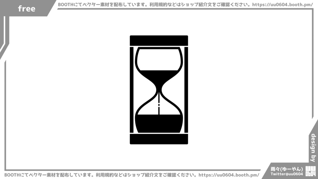 【ベクター素材】20220216_砂時計1