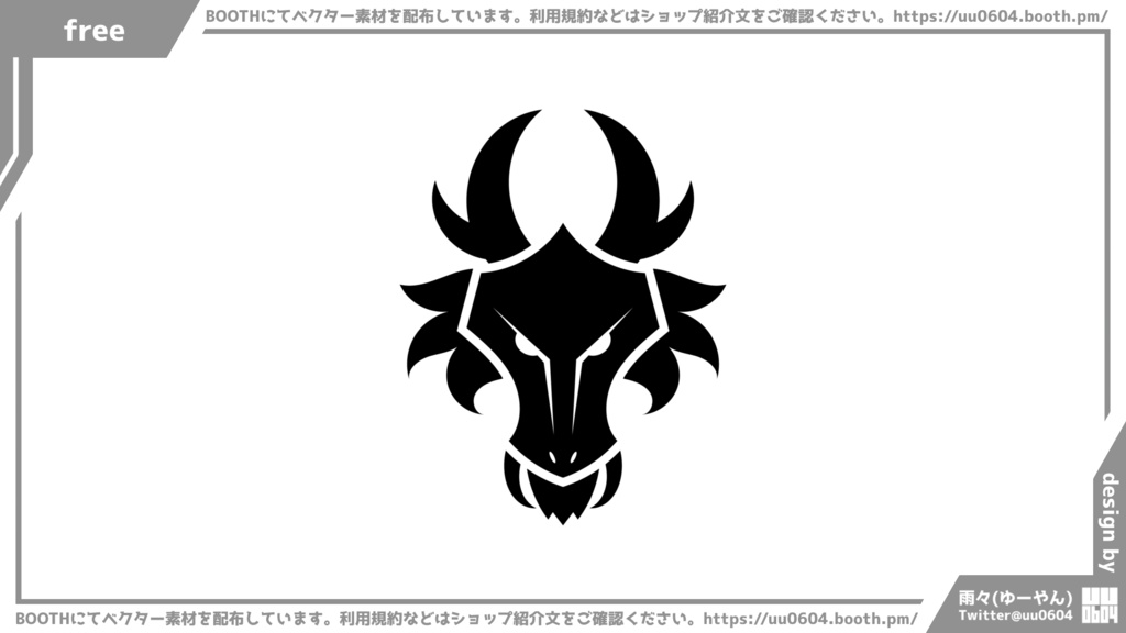 【ベクター素材】20220217_ドラゴン1
