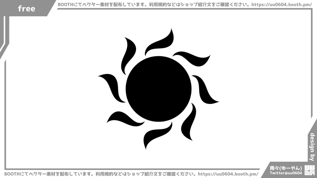 【ベクター素材】20220221_太陽1