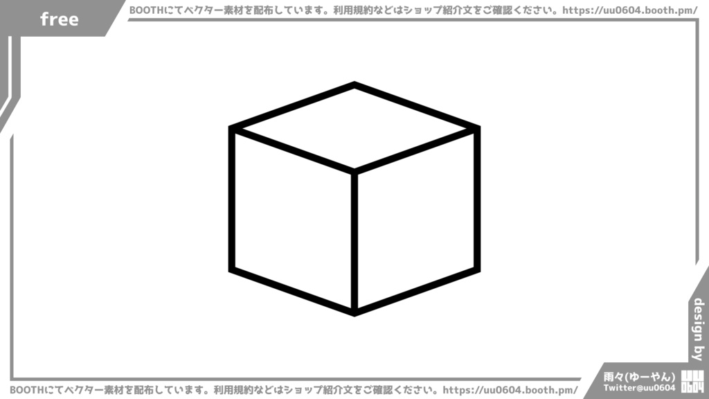 【ベクター素材】20220224_箱1