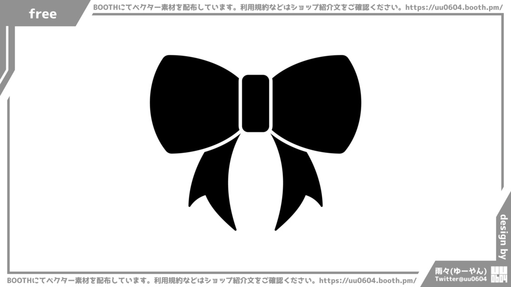 【ベクター素材】20220227_リボン1