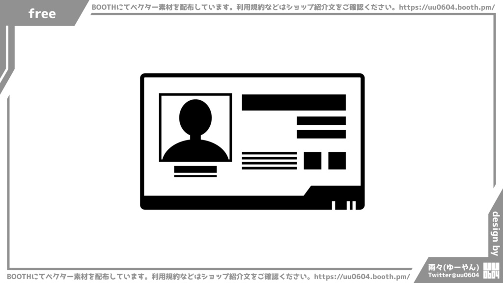 【ベクター素材】20220301_カード1