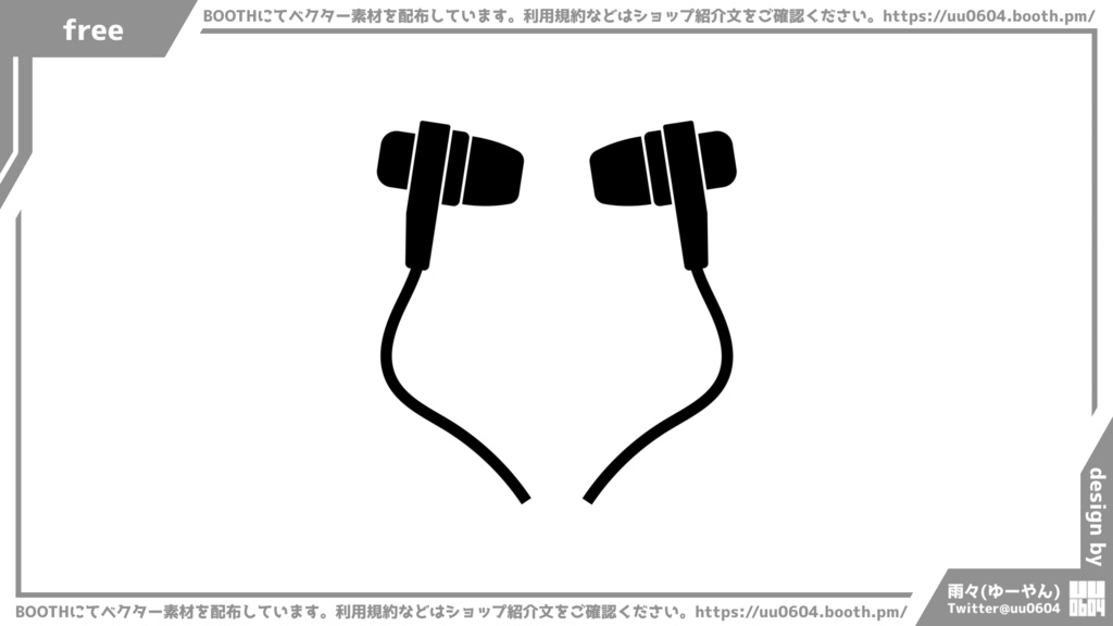 【ベクター素材】20220304_イヤホン1