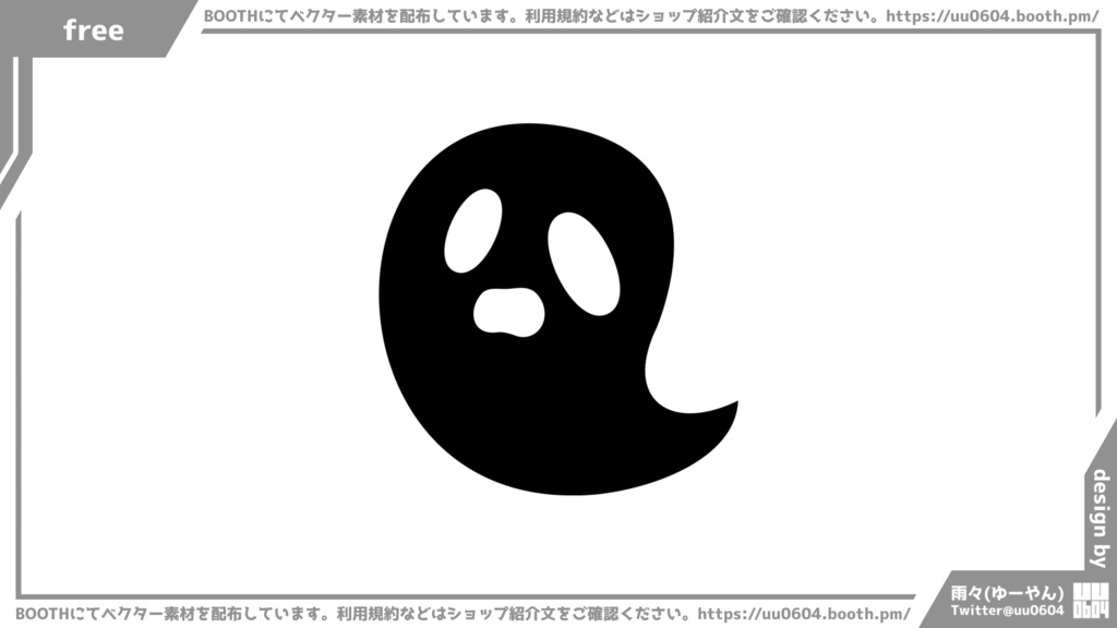 【ベクター素材】20220308_お化け1