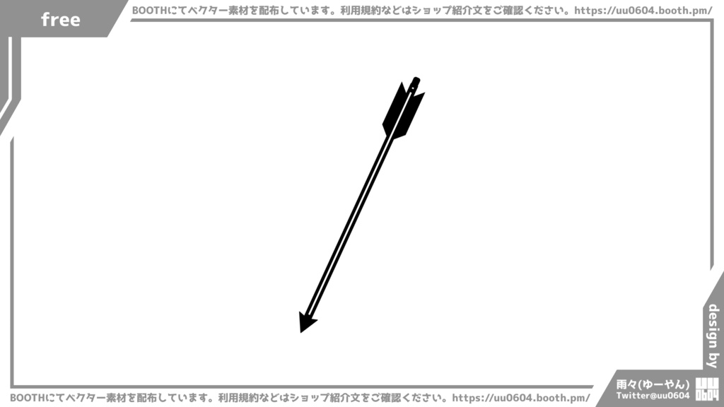 【ベクター素材】20220309_矢1