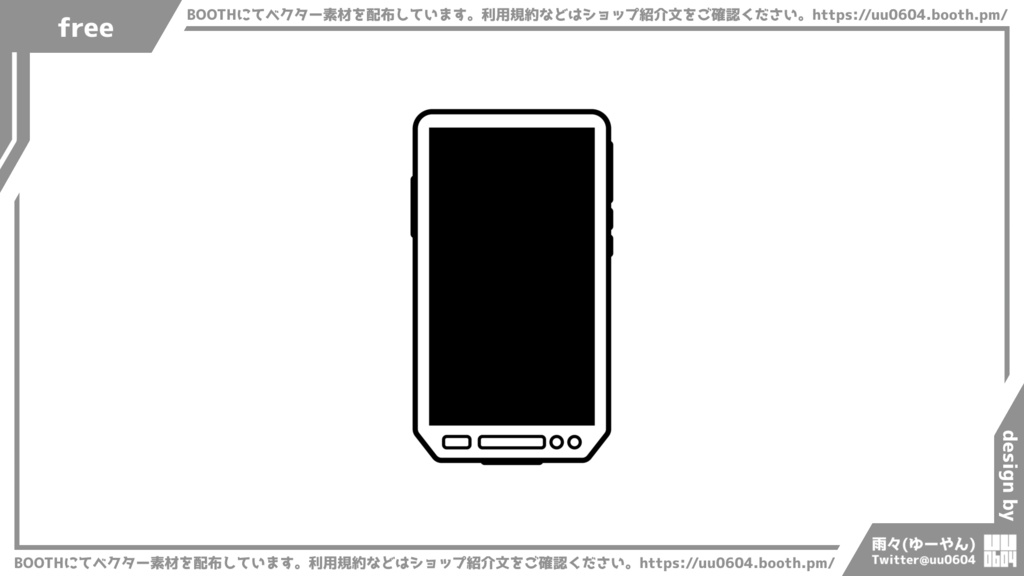 【ベクター素材】20220311_携帯端末1