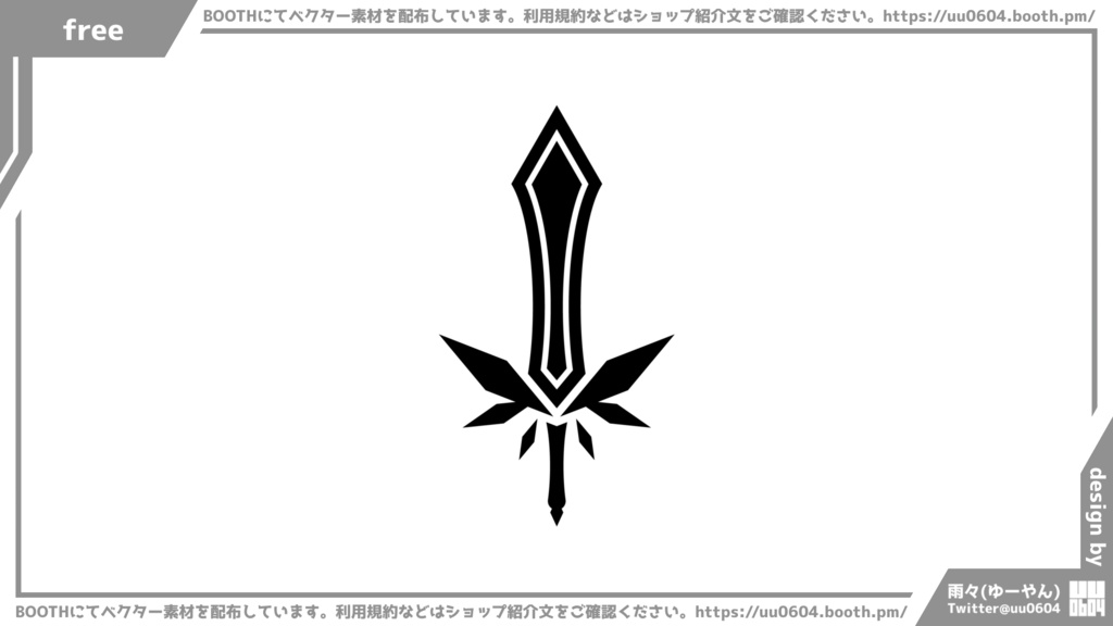 【ベクター素材】20220314_剣2