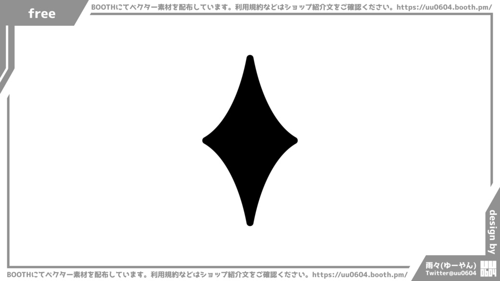 【ベクター素材】20220316_きらめき2