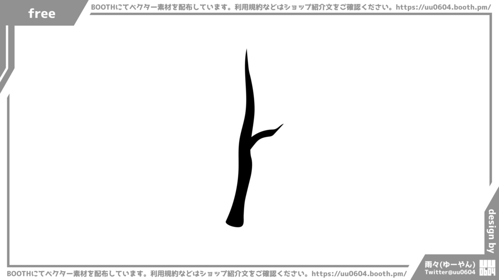 【ベクター素材】20220318_木の棒1