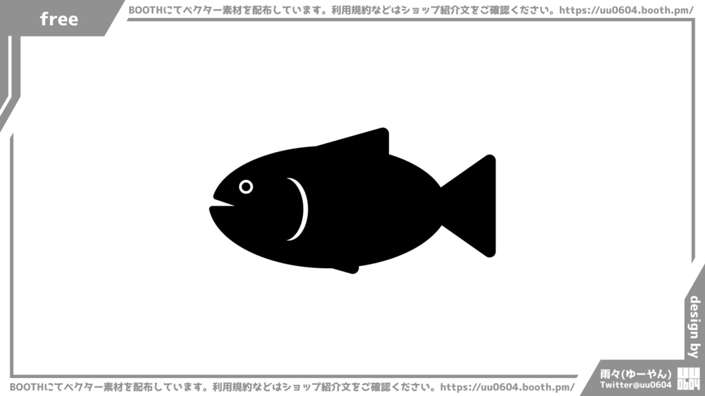 【ベクター素材】20220320_魚1