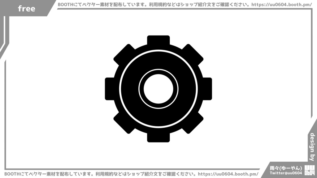 【ベクター素材】20220322_歯車1