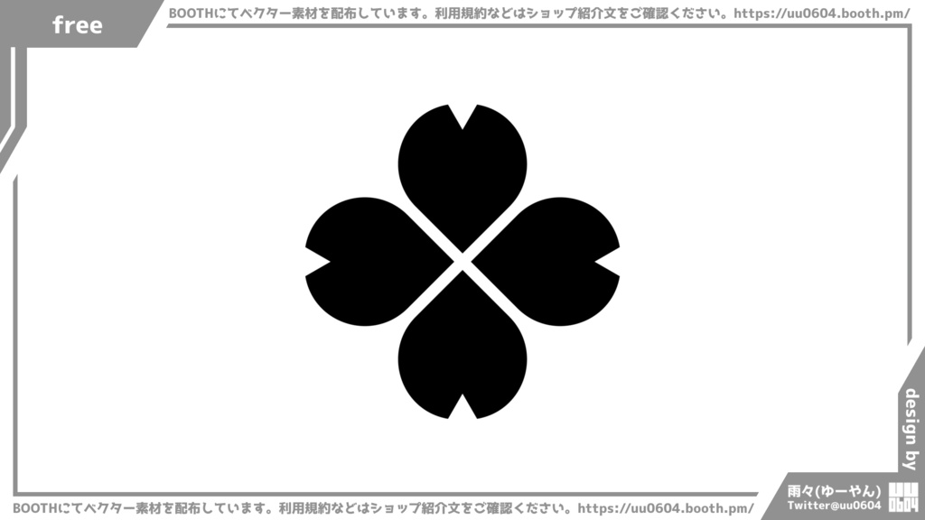【ベクター素材】20220324_四つ葉1